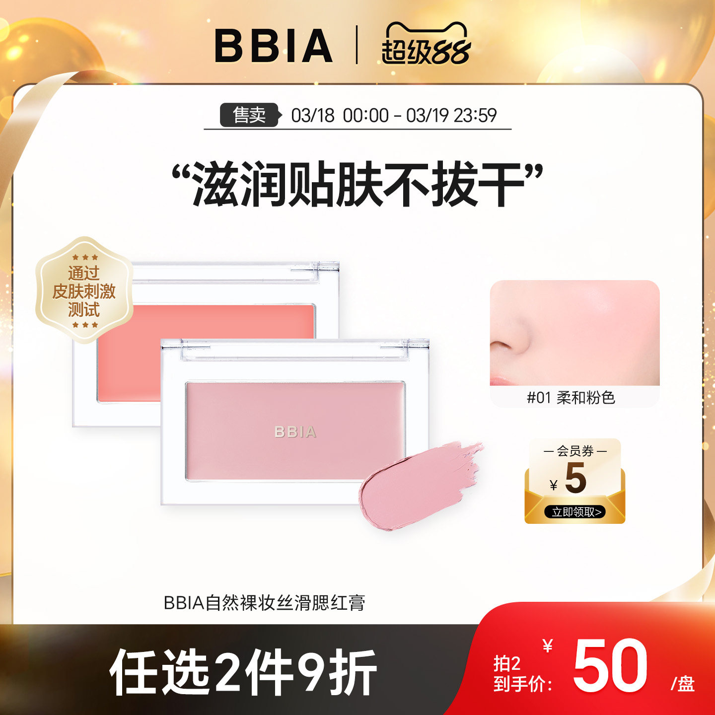 BBIA腮红膏正品日韩裸妆自然06哑光修容奶油色滋润01女单色腮红膏