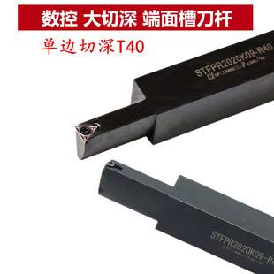 T30 端面刀大切深MGFHR 2525M11圆弧切刀杆T40 L2020 STFCR