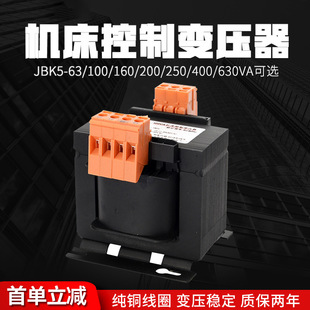 300 1000VA机床控制变压器 100 630 500 400 250 200 160 JBK5