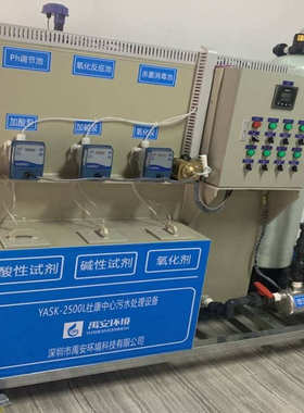 武汉社康门诊部废水处理一体化设备YASK-2000L成套污水处理设备