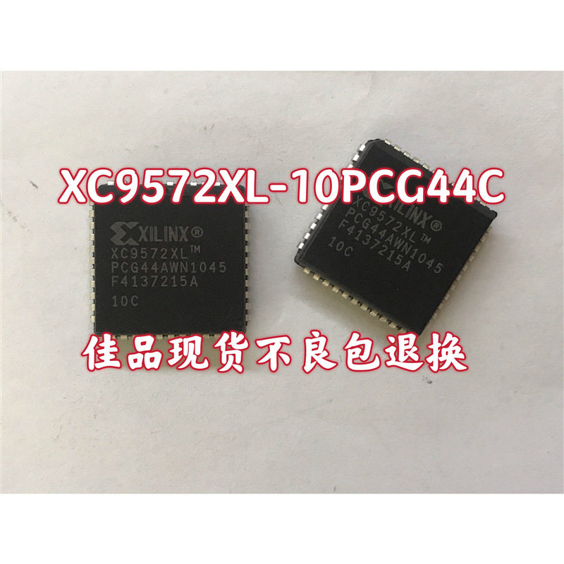 可编程器XC9572XL-10PCG44C  XC9572XL-10PG44C现货直拍