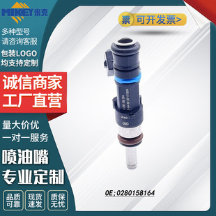 E92 E90 E93喷油嘴0280158164 马M3 工厂直销汽车零件宝