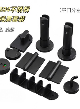 黑色公共卫生间隔断支撑脚公厕固定支撑架304不锈钢合页门锁拉手