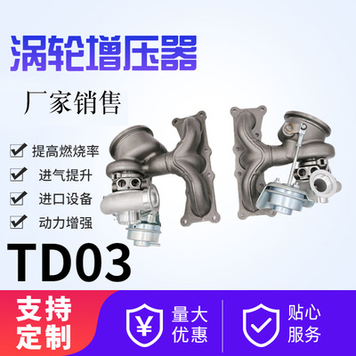 汽车发动机配件涡轮增压器TD03 零件号11657649290