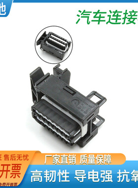 汽车连接器AMP接插件1393436-1护套DJ72880-1.5-21