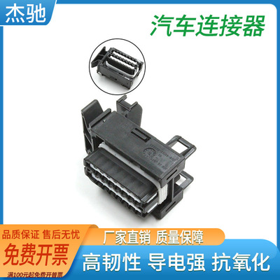 汽车连接器AMP接插件1393436-1护套DJ72880-1.5-21