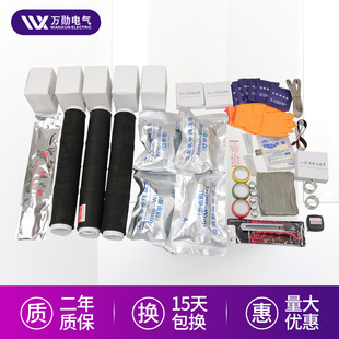 3.3 万勋10KV三芯冷缩电缆中间接头JLS 3.2 3.1 3.4电缆终端头