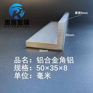 包边三角不等边L型铝条 8直角铝合金角铁角码 角铝L型铝材50