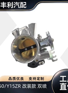 摩托车节气门体32/34/36/38/40mm For Y15ZR  LC150 EXCITER150