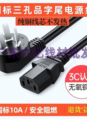 适用惠普HP打印机M254nw/dn M454nw/dn/dw电源加长线3104fdn/fdw