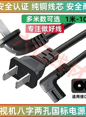 适用于TCL爱奇艺电视L32A71C L40A71C L42A71C L48A71C电源线插头