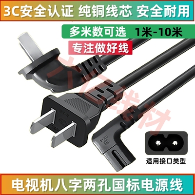 适用于TCL爱奇艺电视L32A71C L40A71C L42A71C L48A71C电源线插头