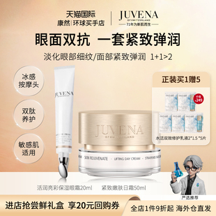 瑞士进口 紧致嫩肤日霜有效期2027 眼霜 柔俪兰活润亮彩保湿