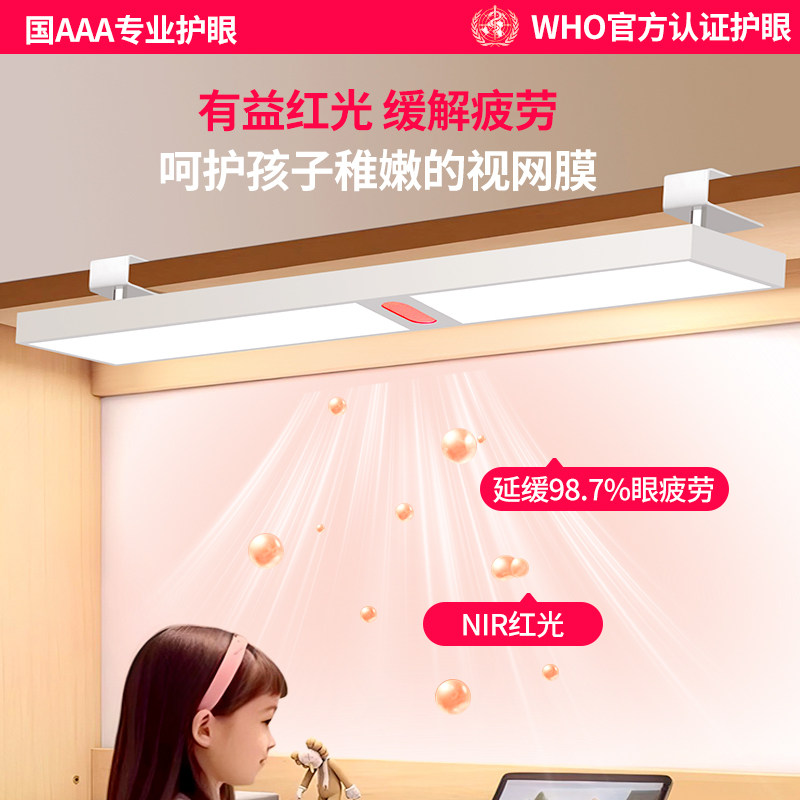 童之光壁挂式台灯护眼灯学习专用儿童全光谱阅读语音书桌大路灯