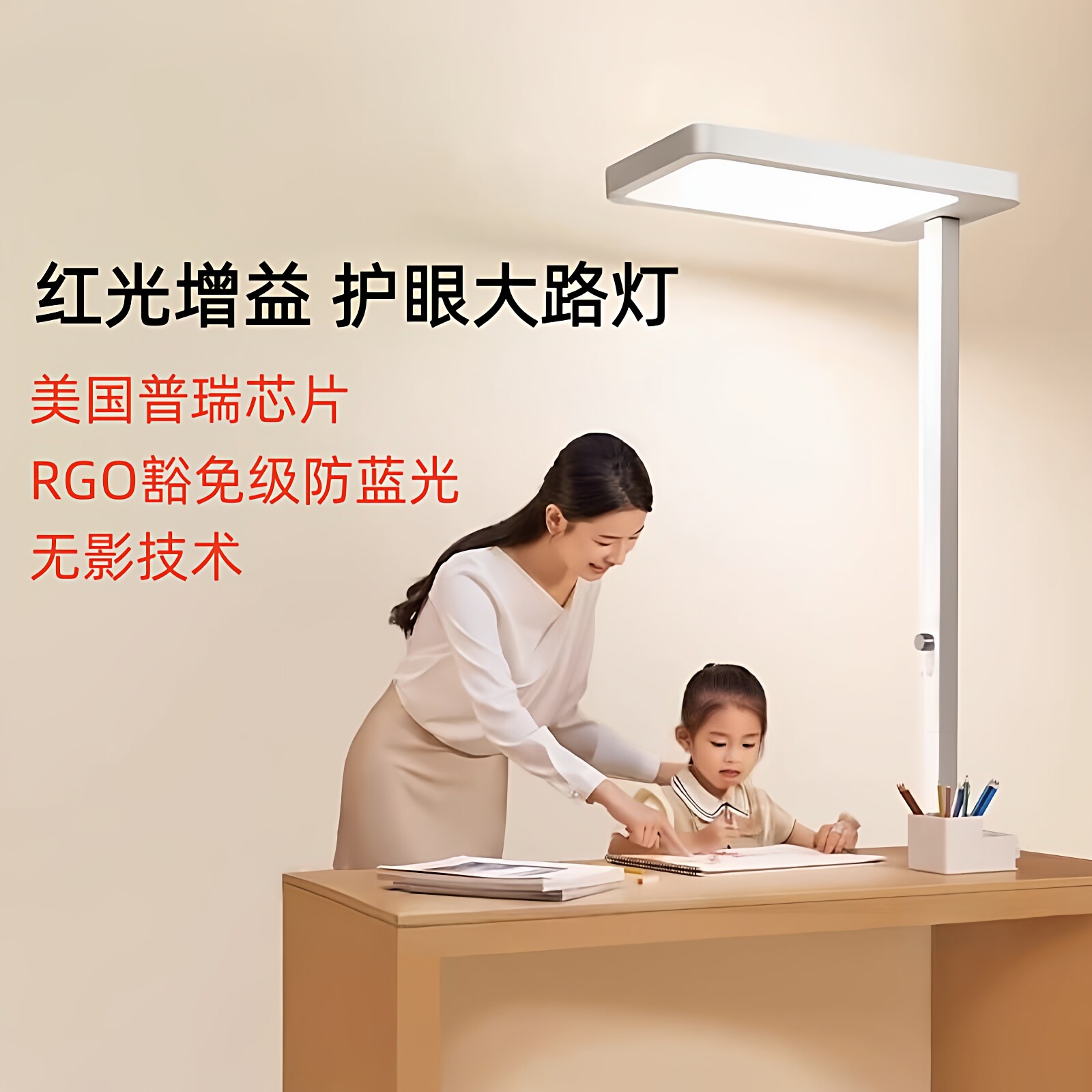童之光落地护眼灯台灯学习专用大路灯儿童无影灯全光谱写字防近视