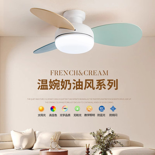 2025新款全光谱儿童房吸顶风扇灯吊扇灯卧室餐厅带电风扇一体吊灯