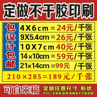 不干胶广告印刷定制外卖封口贴纸