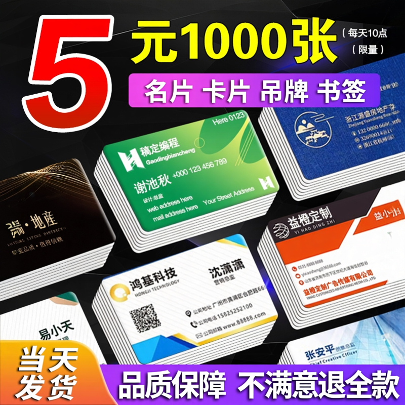 名片定制作订制定做双面打印刷PVC卡片大卡小卡售后卡代金券设计