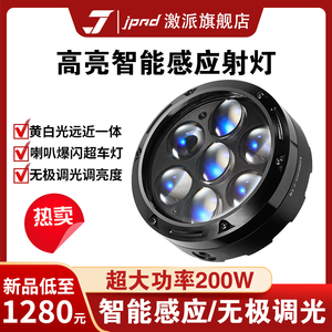 JPAD激派7珠机车射灯R7远近黄白光200W超亮LED切线 线铺路灯强光