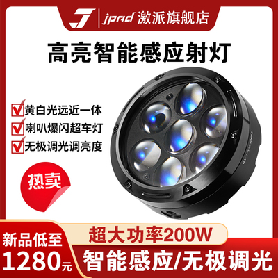 JPAD激派7珠机车射灯R7远近黄白光200W超亮LED切线 线铺路灯强光