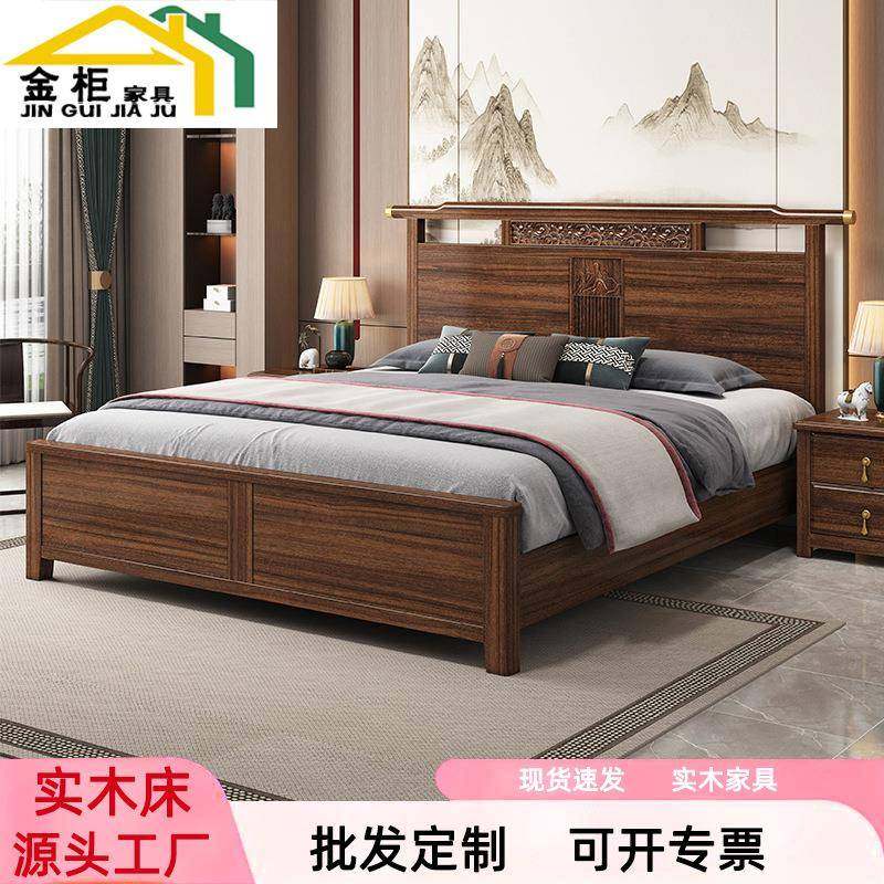黑胡桃新中式实木床1.5米1.8m双人床主卧大床静音婚床现代轻奢