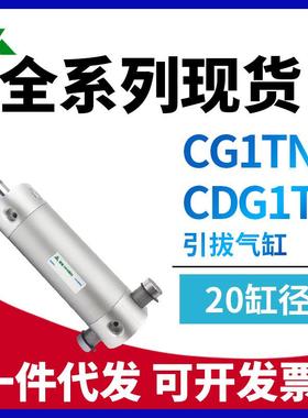 樱美CG1TN20-CDG1TN20-50-75-100-150-200机械手气缸CG1TA/CDG1TA