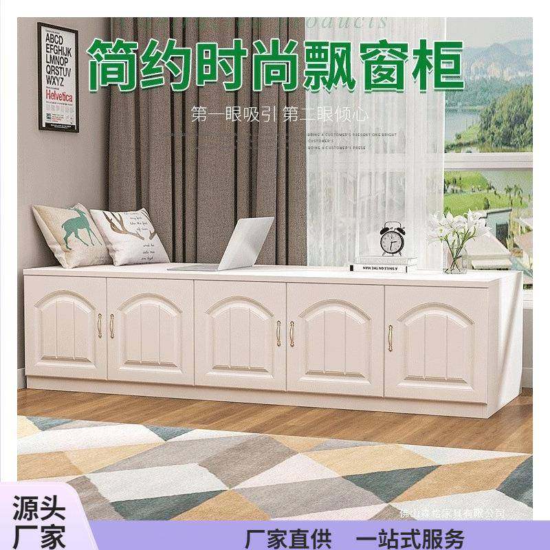 飘窗柜矮柜地柜可坐落地窗台柜收纳柜子自由组合储物柜阳台柜,电子元器件市场,其它元器件,淘宝优惠券,粉丝福利购,淘宝优惠卷