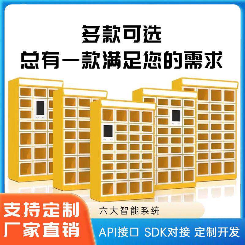 智能取餐柜小区外卖加热保温寄存柜写字楼双面智能外卖配餐自提柜