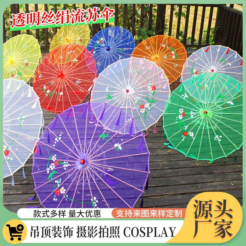 舞蹈伞演出道具伞透明绢纱流苏伞杆跳舞伞走秀油纸伞工艺伞手工