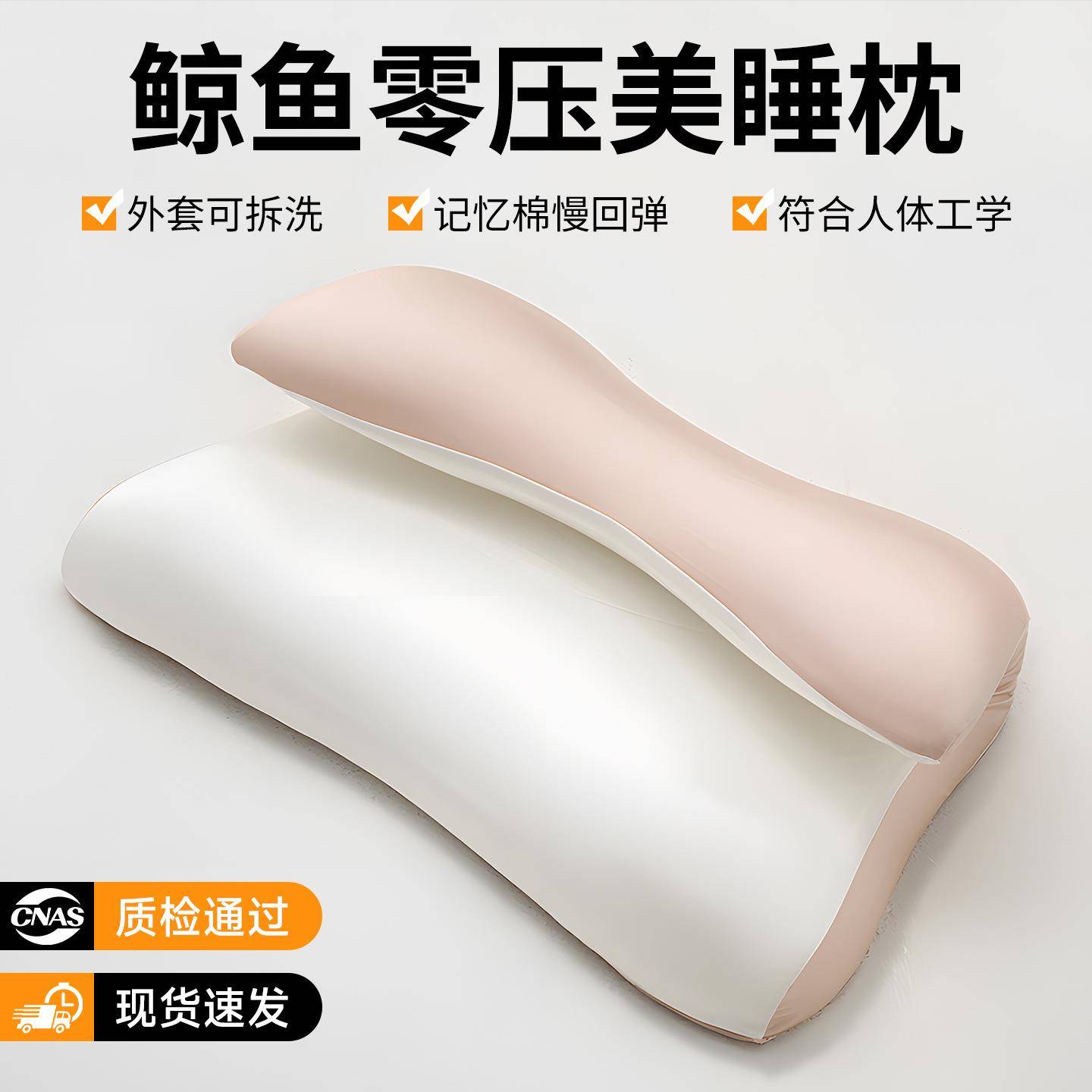 零压记忆棉枕头护颈椎助睡眠枕芯成人睡觉专用学生宿舍侧睡整头男