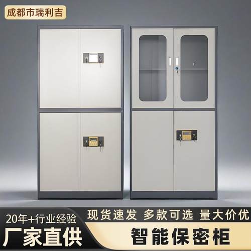 钢制加厚保密办公铁皮柜子电子密码锁文件柜带抽屉保险资料柜子