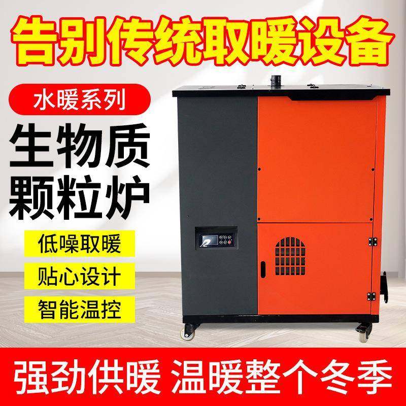 冬季室内地暖取暖炉 水暖炉农村暖气片颗粒炉 真火采暖炉热水暖炉