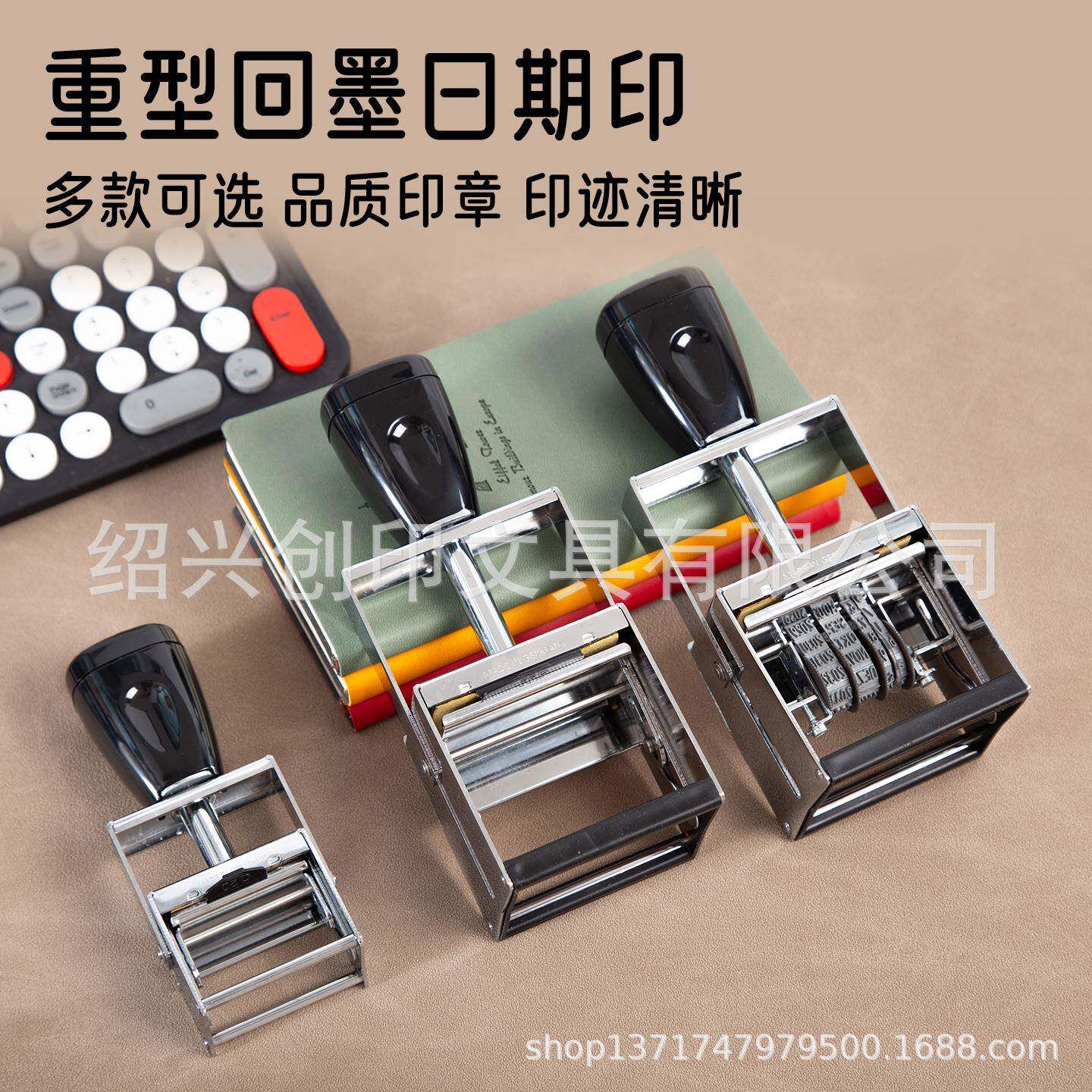 重型回墨印长方形印章材料 文本印 日期文本印 优质重型回墨