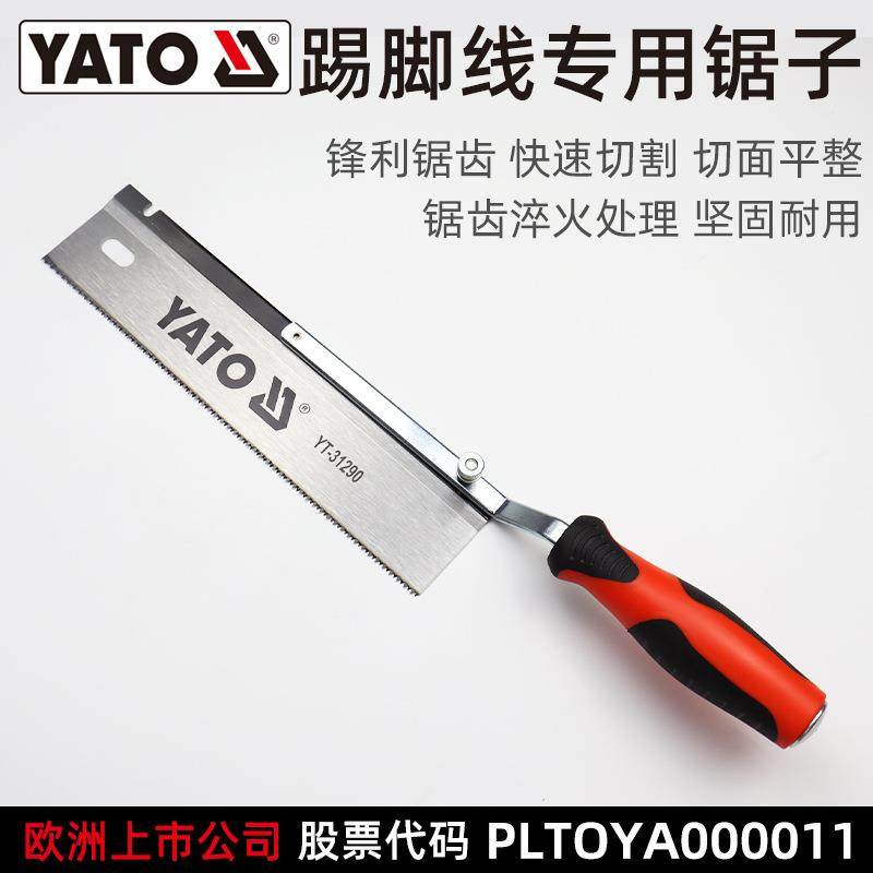 易尔拓 YATO 踢脚线手用锯子,电子元器件市场,其它元器件,淘宝优惠券,粉丝福利购,淘宝优惠卷