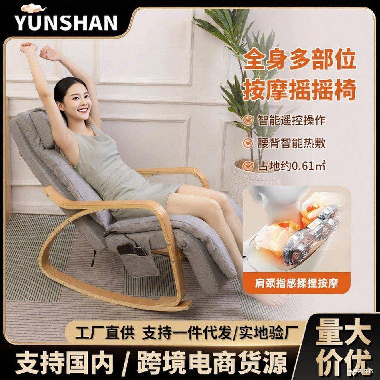 新款电动按摩椅家用小型多功能办公躺椅按摩摇摇椅智能按摩器沙发