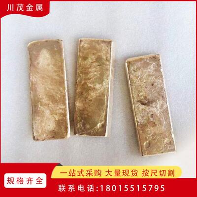 CuBe4铜铍4合金 铜铍8合金 铜铍10合金块 铜铍20 铜铍30 铜铍合金