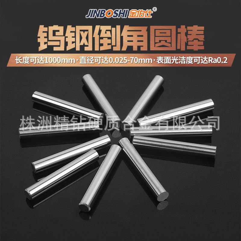 YG8钨钢圆棒硬质合金钨钢量具棒 直径D15*100两头倒角精磨棒