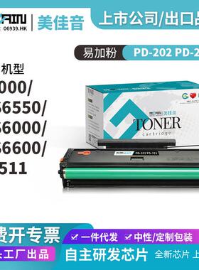 适用奔图PD-222硒鼓P2511 MX6000NW MS6600NW S2000 222打印硒鼓