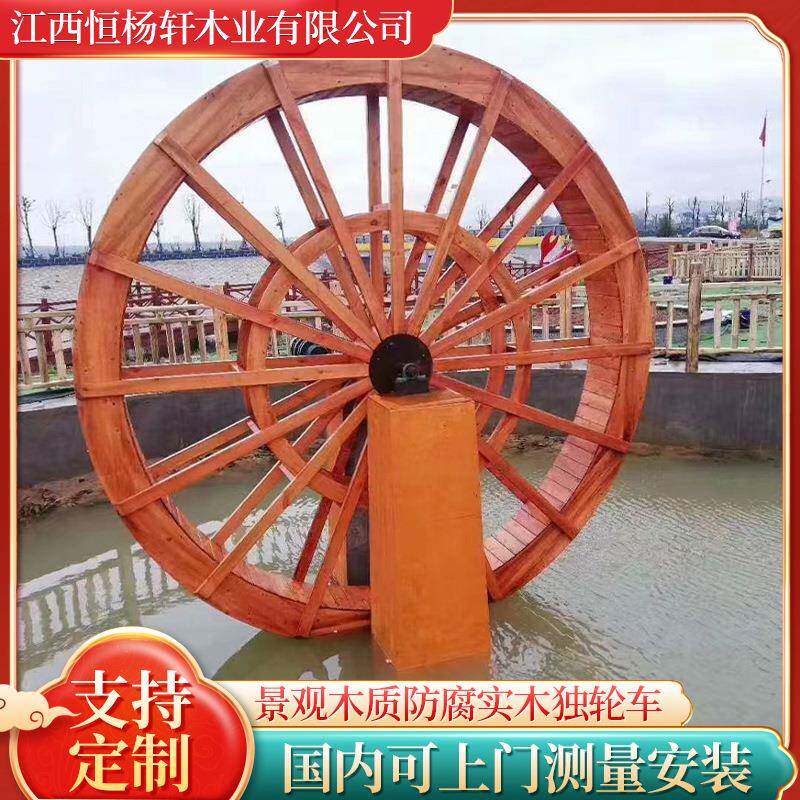 户外家用新中式景观木质防腐休闲实木独轮车公园庭院脚踩水车