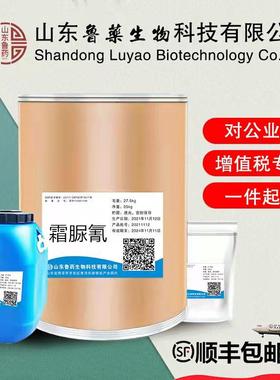 厂家直销 霜脲氰 1kg/袋装*25kg/桶装/袋装/霜脲氰粉剂57966-95-7