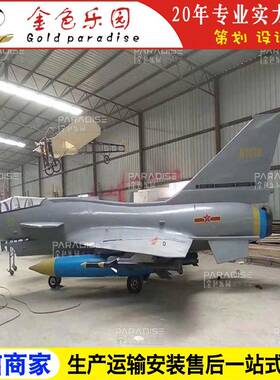 AOT-16662户外景观奇异造型/景观非标/儿童游乐厂家直销