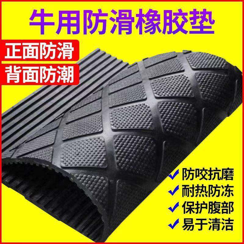 厂家生产牛场用橡胶垫奶牛卧床垫海绵防滑垫畜牧牛棚垫牛场设备