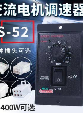 us-52调速器交流减速电机开关15w60w90w120w180w250w输送带流水线