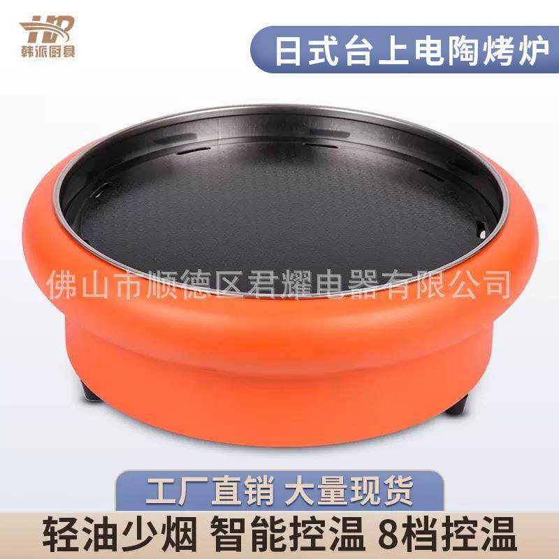 韩式不锈钢电烤炉台上炉网红橘色电陶炉烤肉店自助烤肉炉商用,电子元器件市场,其它元器件,淘宝优惠券,粉丝福利购,淘宝优惠卷