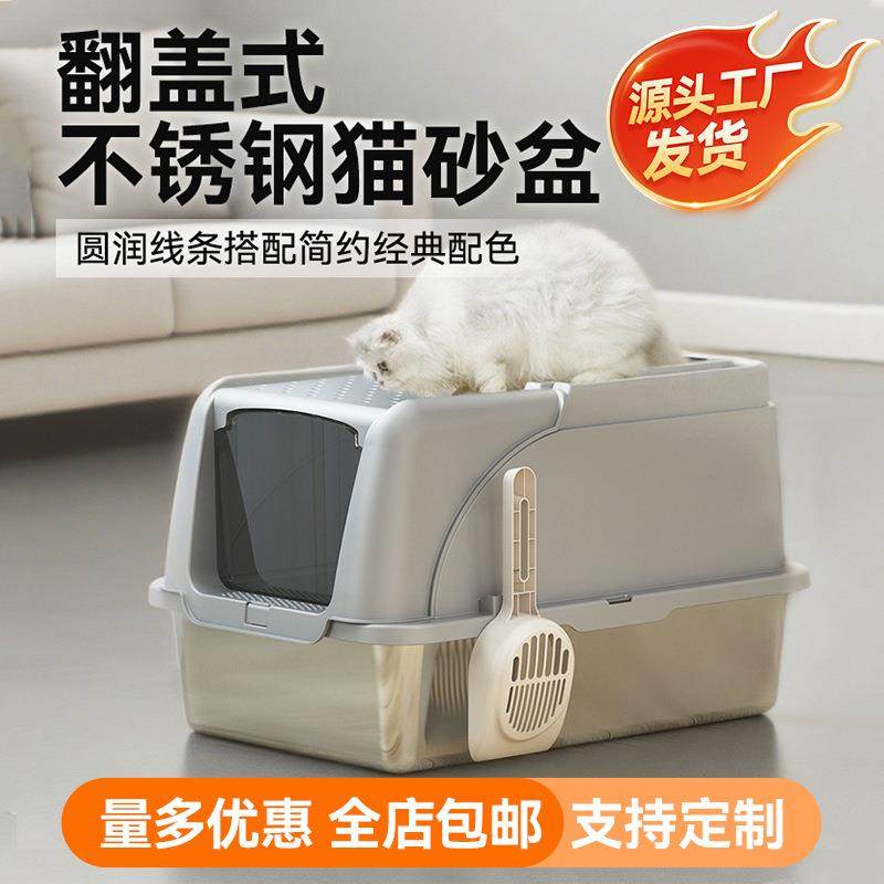 不锈钢猫砂盆全封闭猫砂盆超大号防外溅翻盖式猫沙盆防臭猫厕所