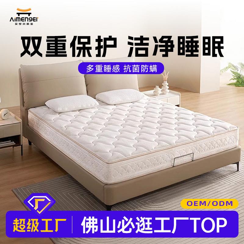 塔利亚囍临门卧室床垫A类面料主卧双人乳胶椰棕舒脊弹簧20cm床垫