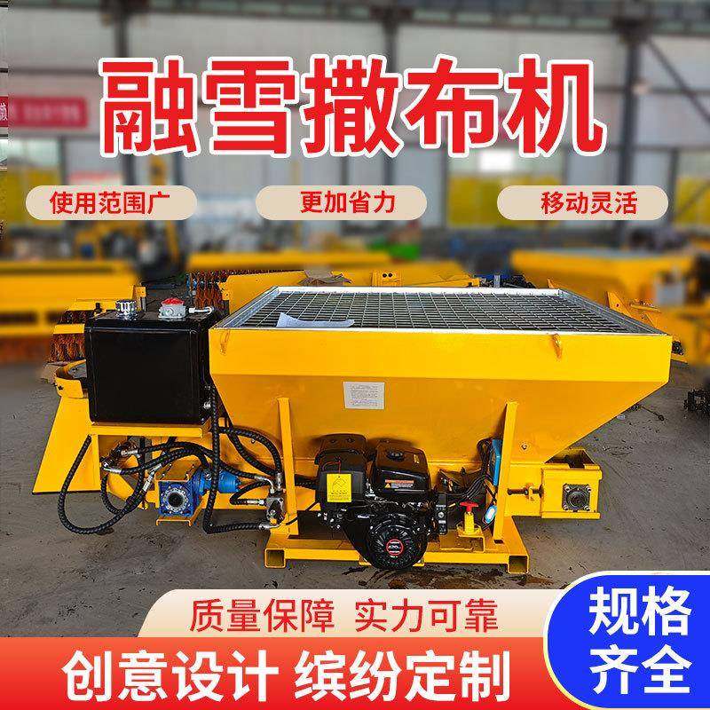 车载式融雪剂撒布机立方市政道路洒盐机汽车挂式融雪剂撒布机