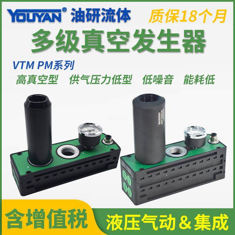 PM401B-A-D真空PM402B发生器PM403B PM404B PM405B PM406B VTM301