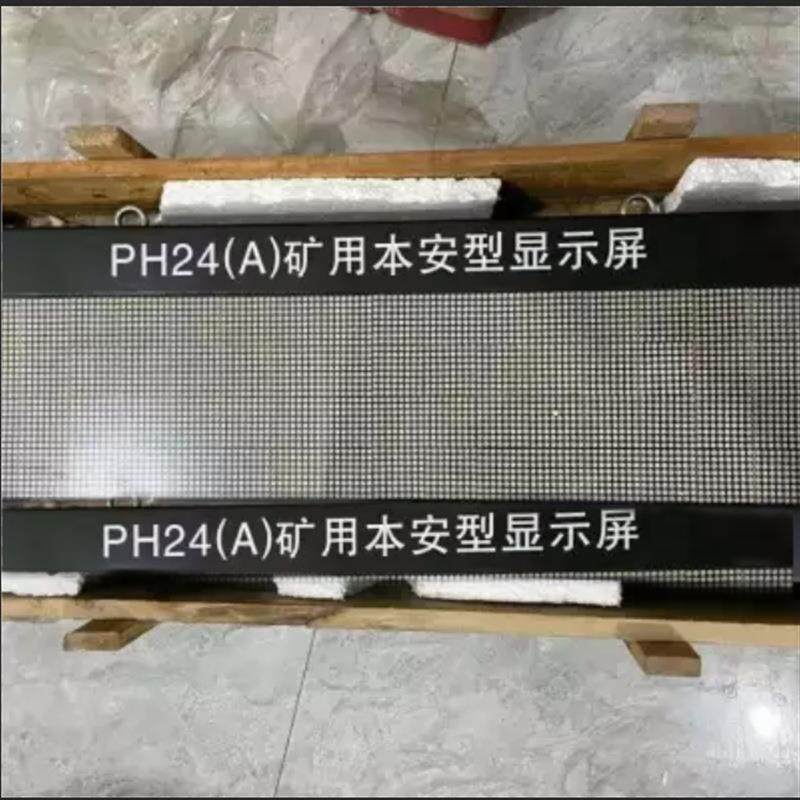 爆矿用显示屏 矿井口工作双屏滚动 本安型LED显示屏