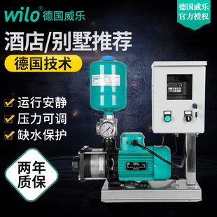 德国威乐水泵MHIL803变频增压泵酒店家用静音自动恒压供水工业泵
